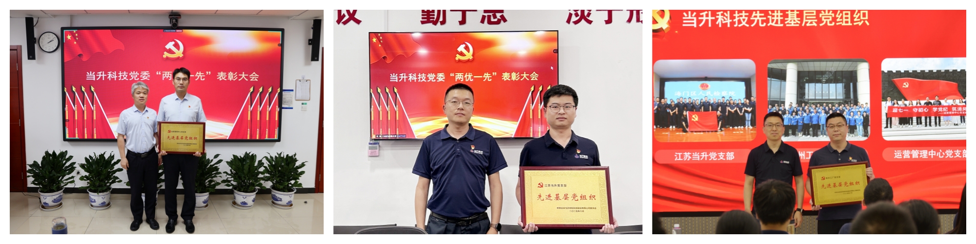 壹号国际先进基层党组织.jpg