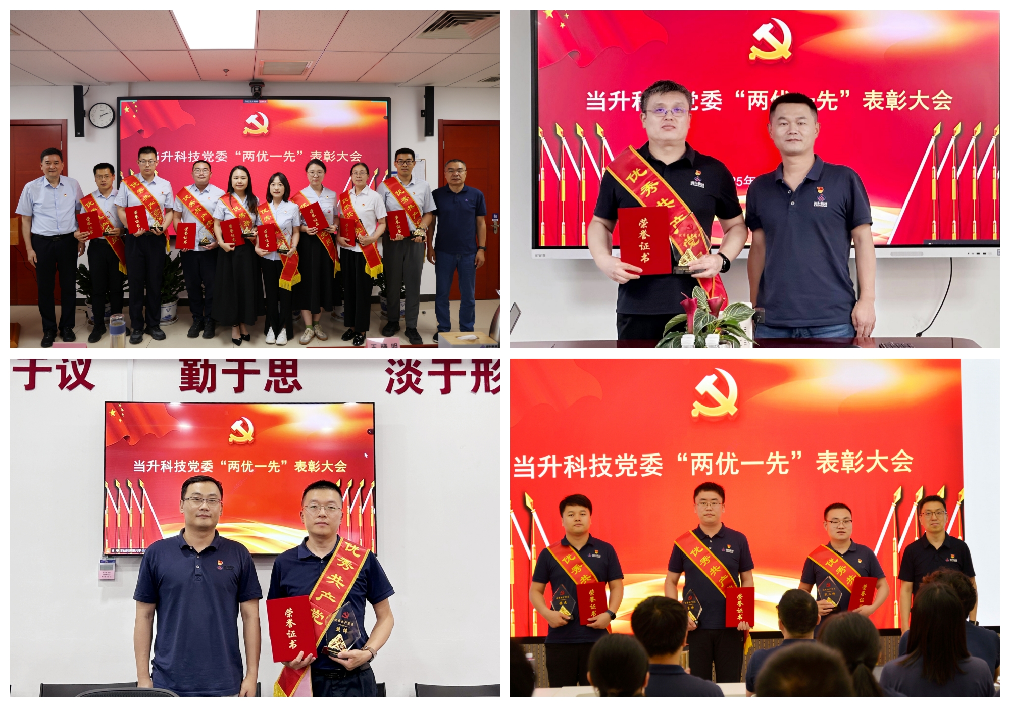 矿冶集团优秀共产党员.jpg